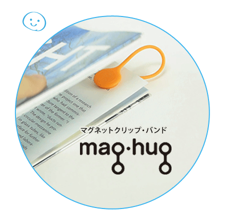 マグネットクリップ・バンド　mag・hug【マグハグ】g